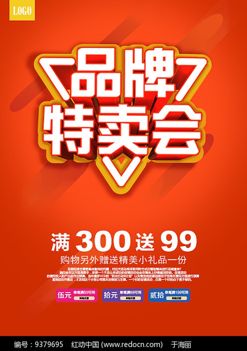 网上购物：轻松购精彩
